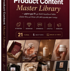Product Content Master Library